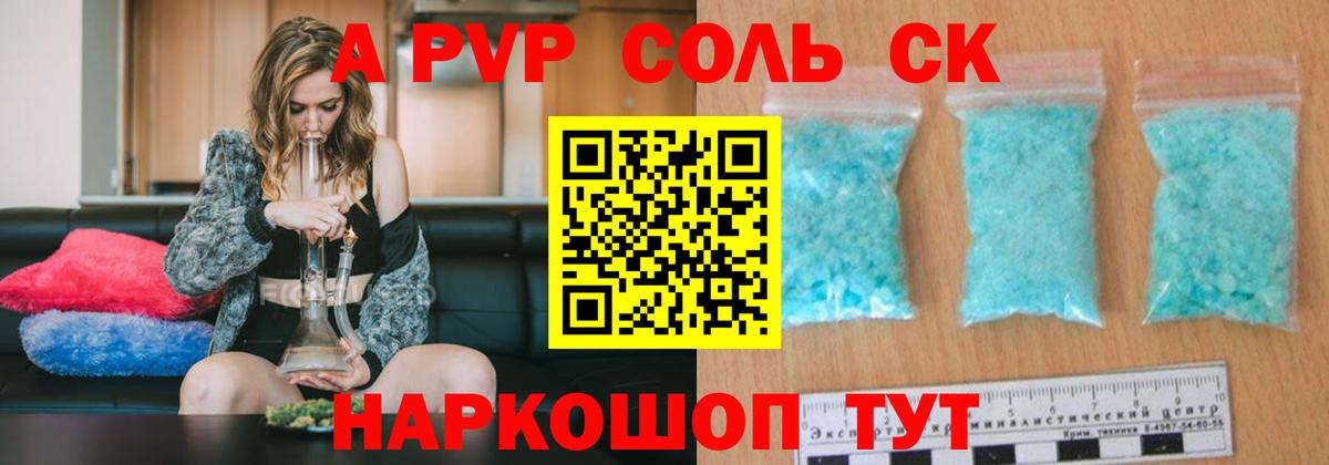 Alpha PVP кристаллы Воскресенск