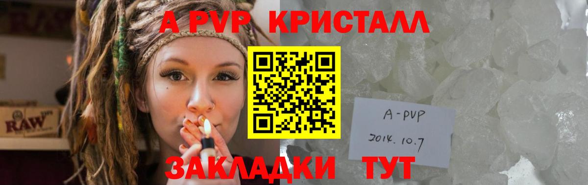 А ПВП Соль  Вход с VPN  Воскресенск  APVP СК 