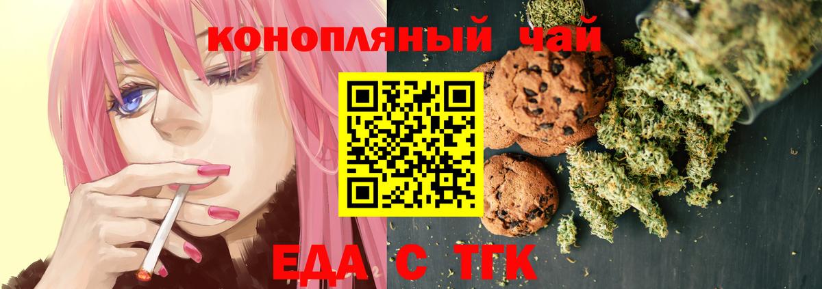 Cannafood марихуана  Вход с VPN  Воскресенск 