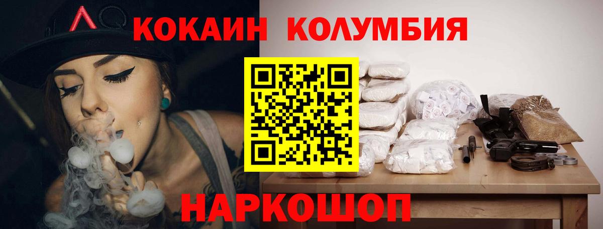 Cocaine 97% Воскресенск
