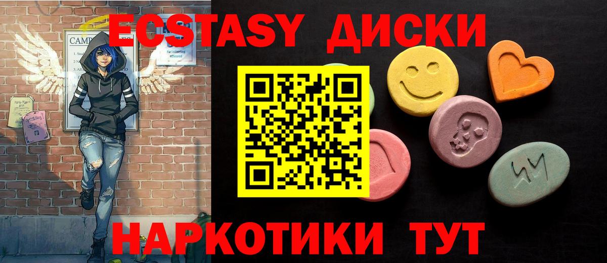 Воскресенск  Ecstasy XTC  ЭКСТАЗИ ешки  Вход с VPN 