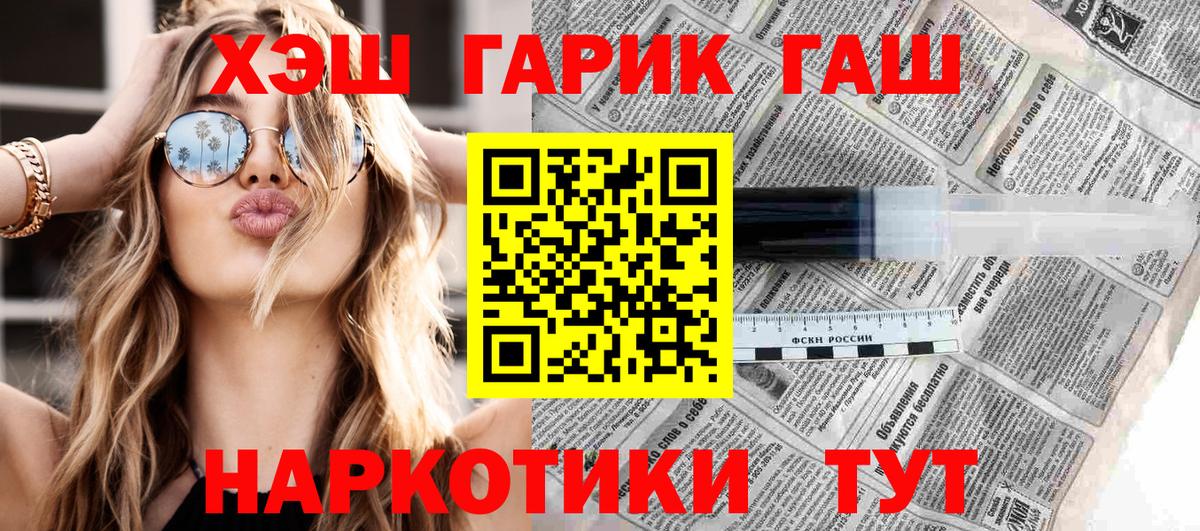Гашиш убойный  ГАШИШ Premium  Воскресенск  Вход с VPN 