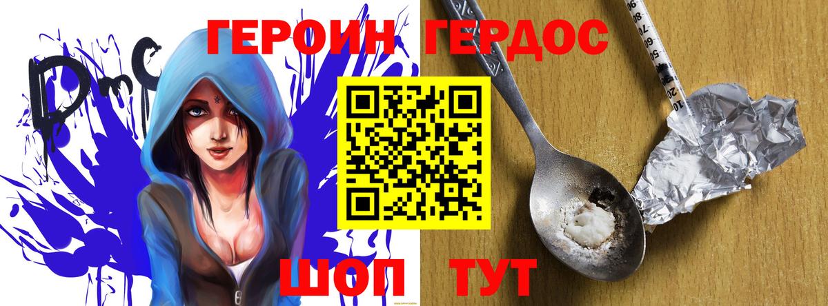Воскресенск  ГЕРОИН  Вход с VPN  ГЕРОИН VHQ 