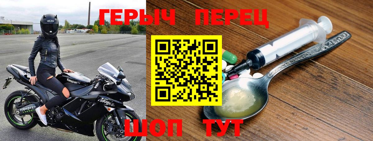 Героин герыч Воскресенск