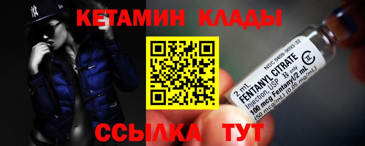 Кетамин VHQ  Вход с VPN  Воскресенск  КЕТАМИН VHQ 
