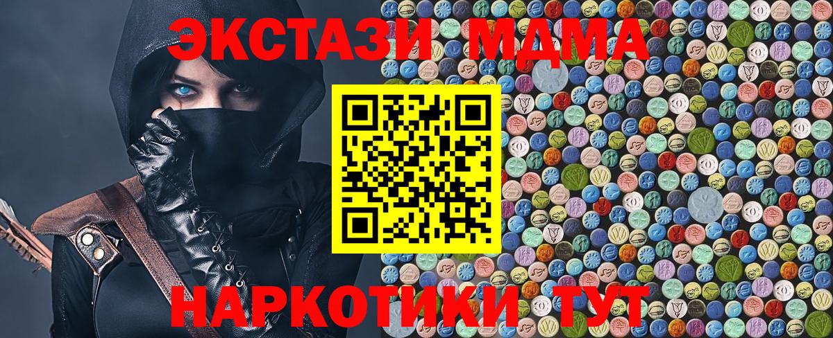 MDMA  MDMA crystal  Вход с VPN  Воскресенск  MDMA кристаллы 