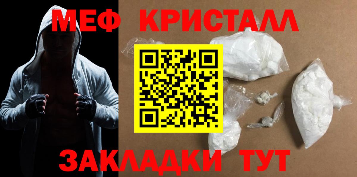 Мефедрон мука Воскресенск