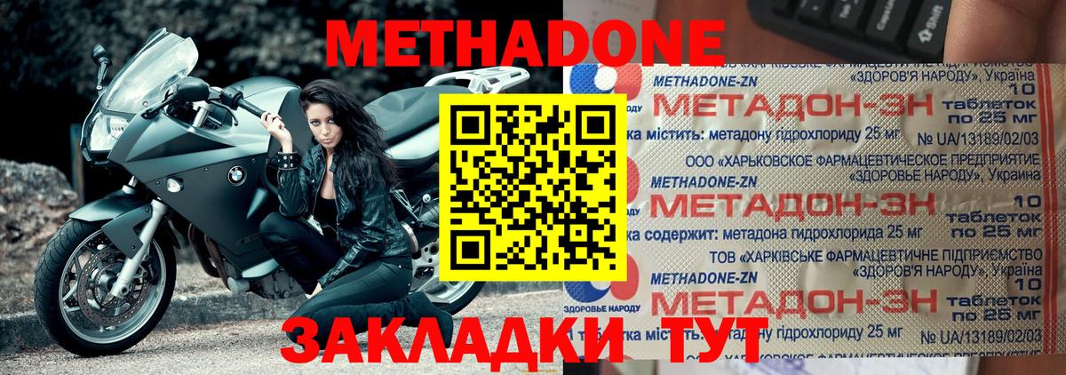 Воскресенск  МЕТАДОН кристалл  мориарти как зайти  Вход с VPN  Метадон VHQ 