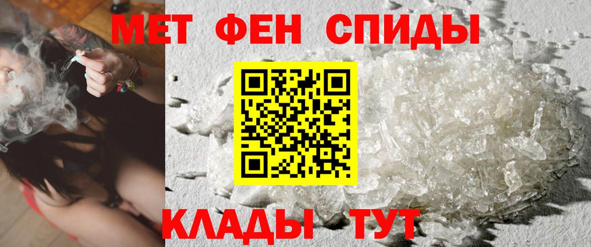МЕТАМФЕТАМИН  Вход с VPN  Воскресенск  МЕТАМФЕТАМИН мет 