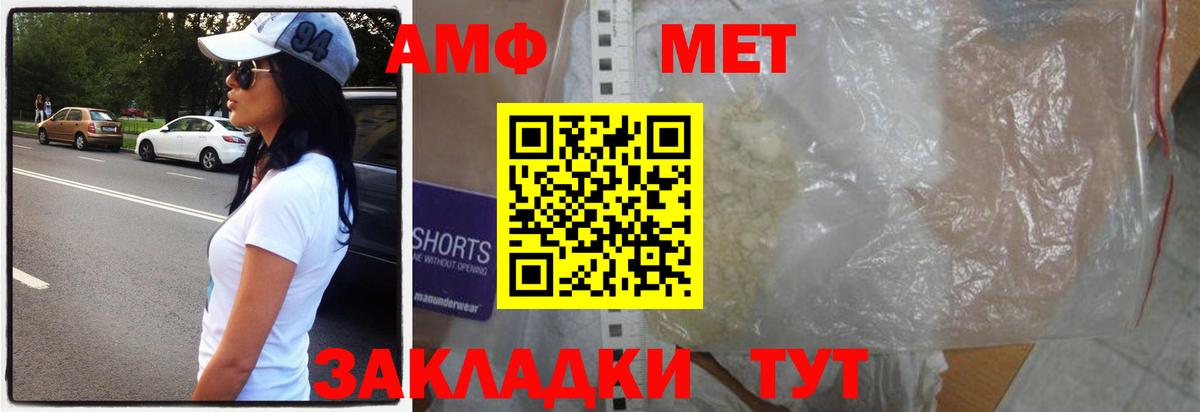Первитин кристалл Воскресенск
