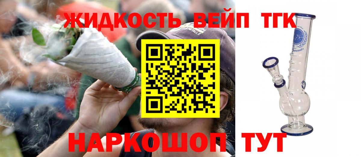 Воскресенск  ТГК вейп  Вход с VPN 