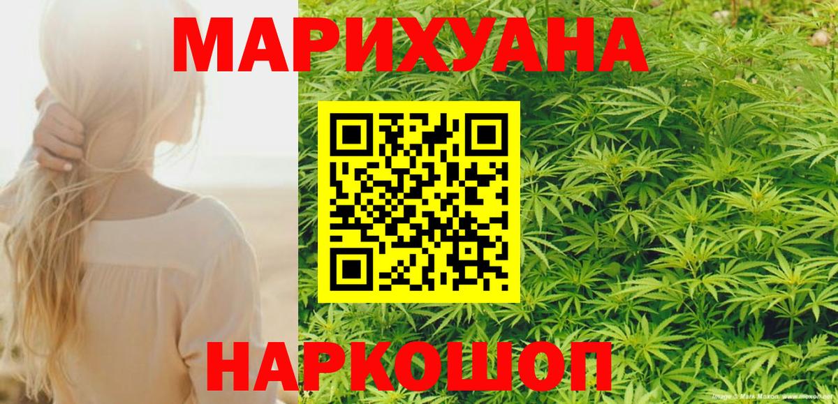 Марихуана план Воскресенск